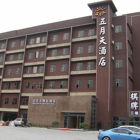 Brilliantskyboutique Hotel 주하이 시 외부 사진